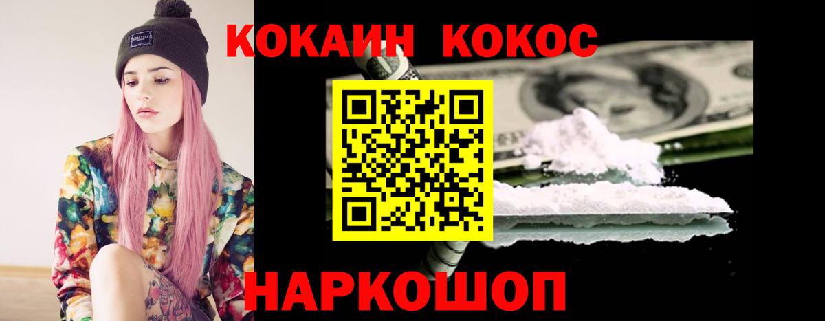 Кокаин Columbia Апрелевка