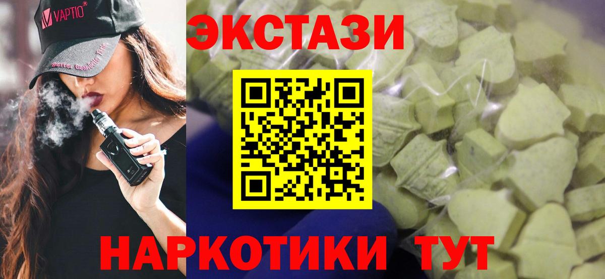 Экстази mix  Вход с VPN  Ecstasy  Апрелевка 
