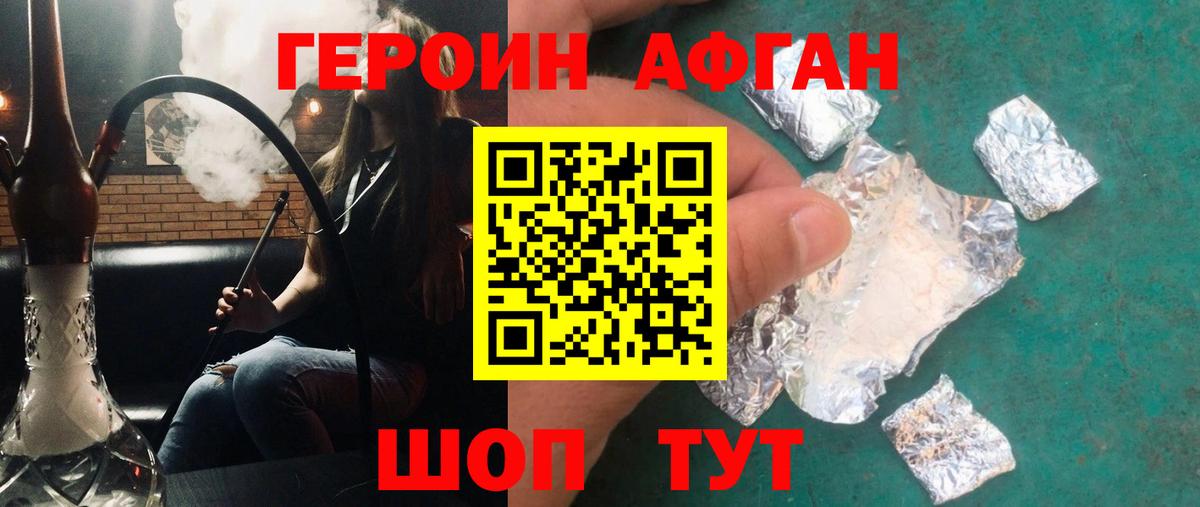 ГЕРОИН  Вход с VPN  Апрелевка  Героин герыч 