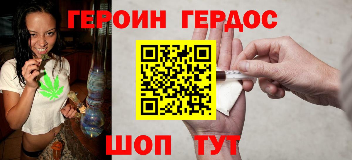 ГЕРОИН гречка Апрелевка