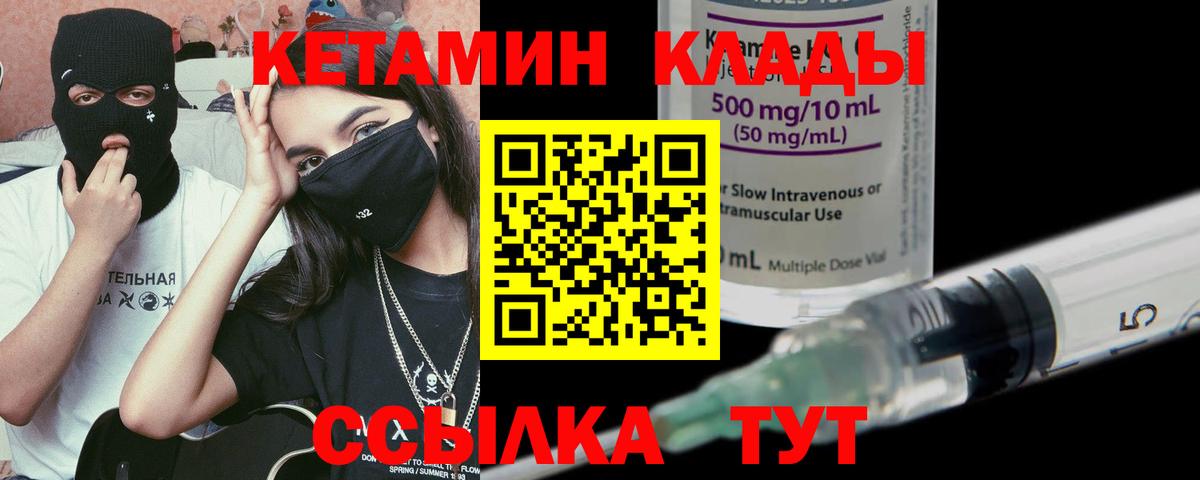 Апрелевка  КЕТАМИН ketamine  Вход с VPN 