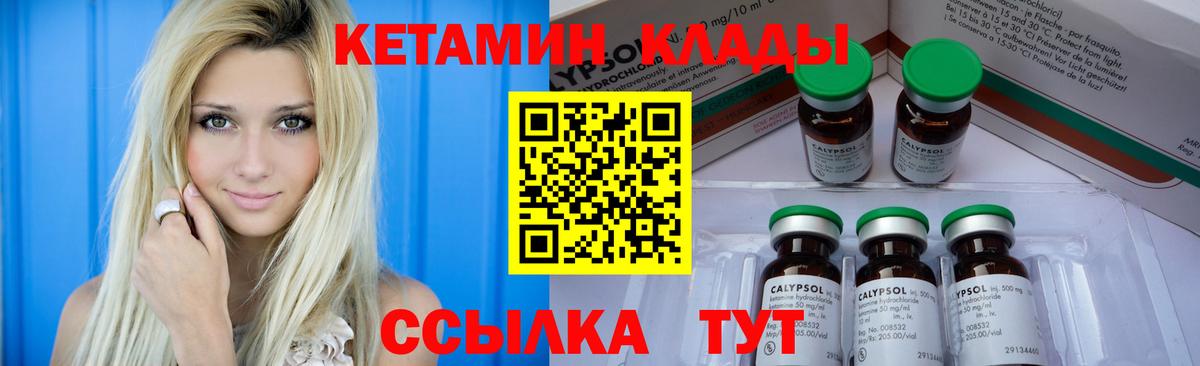 КЕТАМИН ketamine Апрелевка