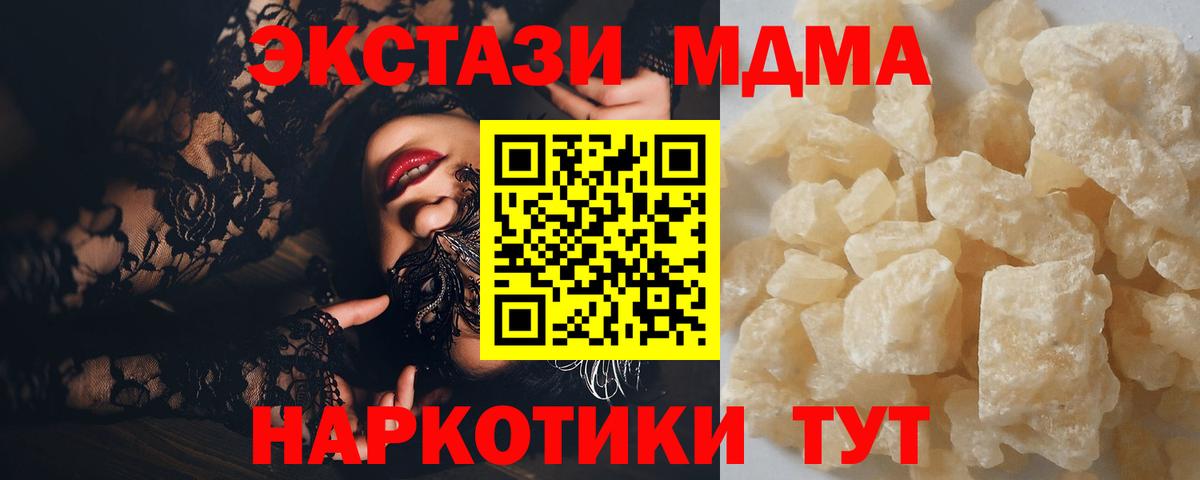 МДМА crystal Апрелевка