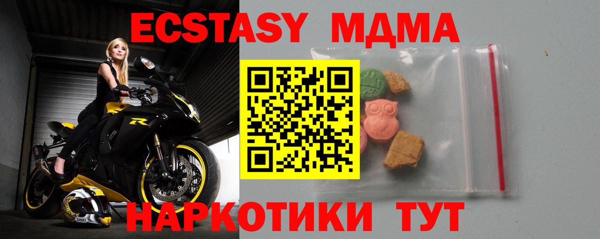 MDMA crystal  Вход с VPN  MDMA кристаллы  Апрелевка 