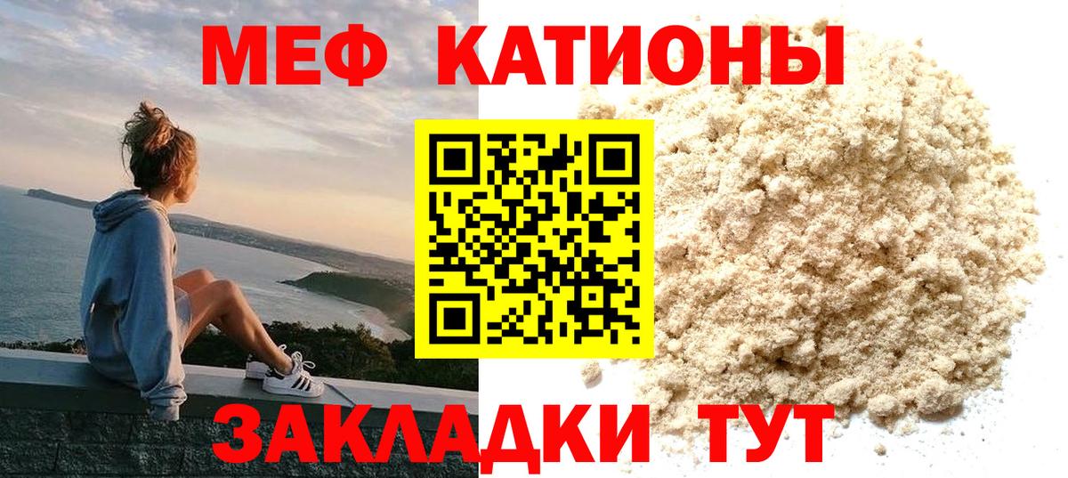 Меф мяу мяу  Апрелевка