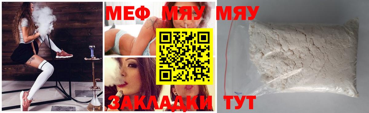 Апрелевка  Мефедрон кристаллы  МЯУ-МЯУ  Вход с VPN 