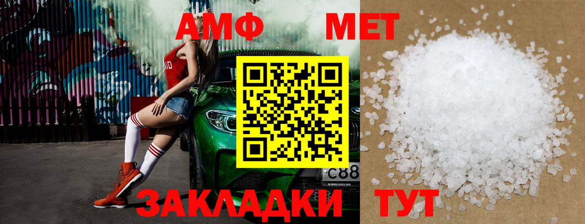 Первитин Декстрометамфетамин 99.9%  Метамфетамин  Апрелевка  Вход с VPN  Первитин Декстрометамфетамин 99.9% 