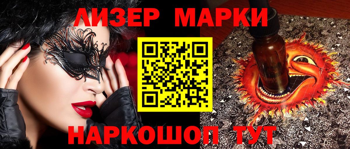 Марки N-bome 1,8мг Апрелевка